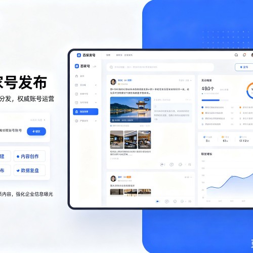 焦作百家号信息发布代运营