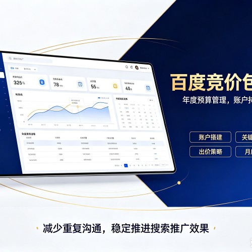 焦作百度竞价包年
